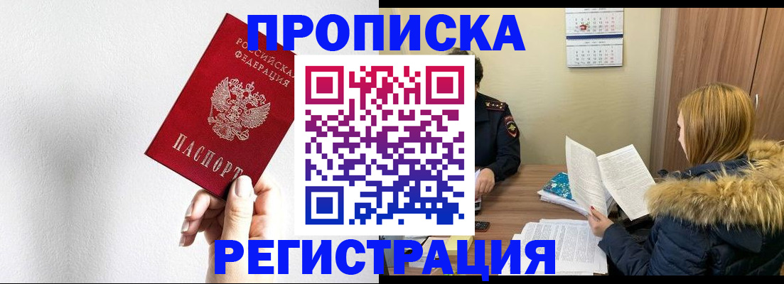 временная регистрация 2025 в Хасавюрте