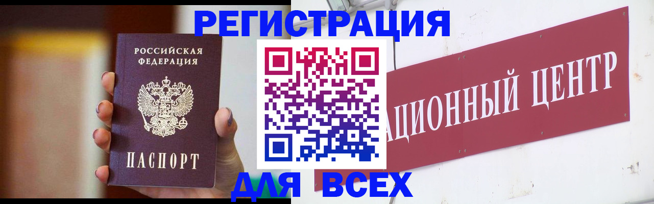 временная регистрация недорого в Хасавюрте