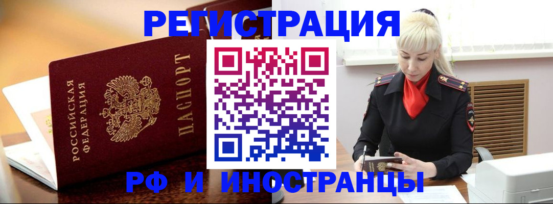 временная регистрация для всех в Хасавюрте