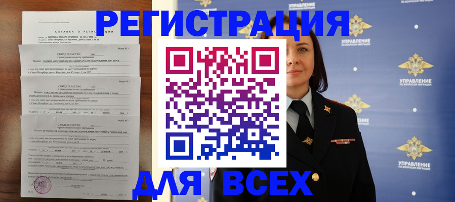 найти адрес прописки в Хасавюрте