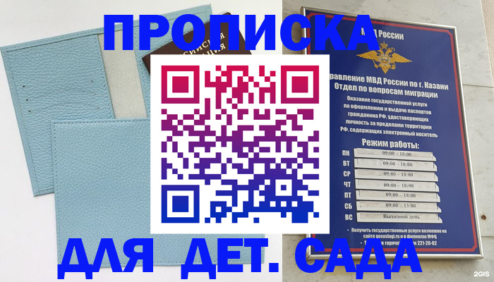 найти адрес прописки в Хасавюрте
