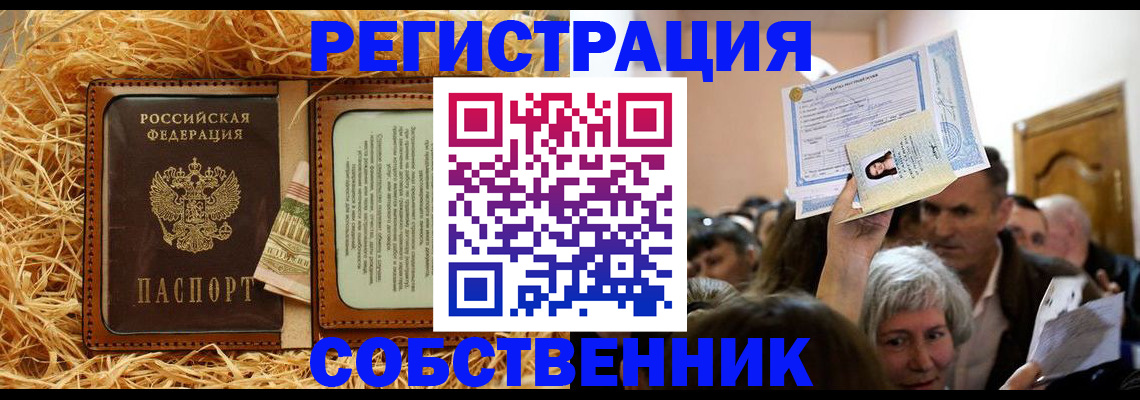 прописка гарантия в Хасавюрте