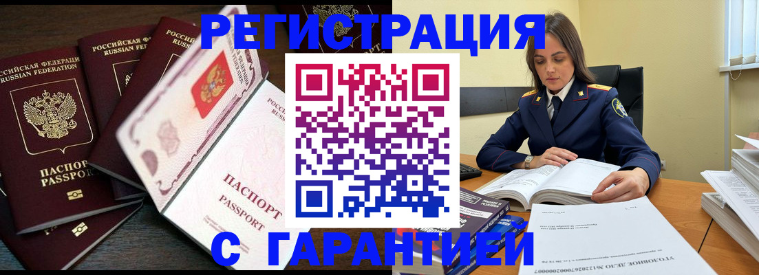 временная регистрация для всех в Хасавюрте