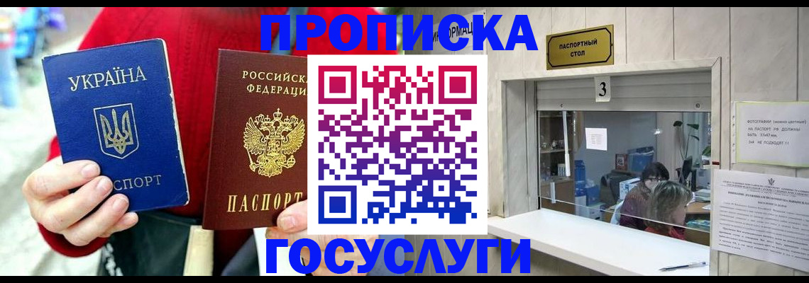 временная регистрация законно в Хасавюрте
